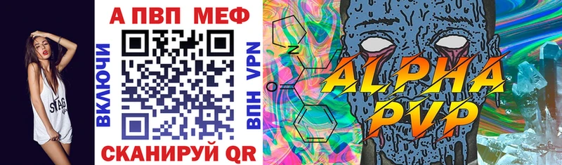 Где найти наркотики Кумертау Амфетамин МЕФ Гашиш Конопля Alpha PVP