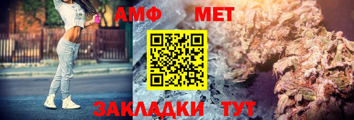 АМФЕТАМИН Розовый  АМФЕТАМИН  Кумертау  Вход с VPN 