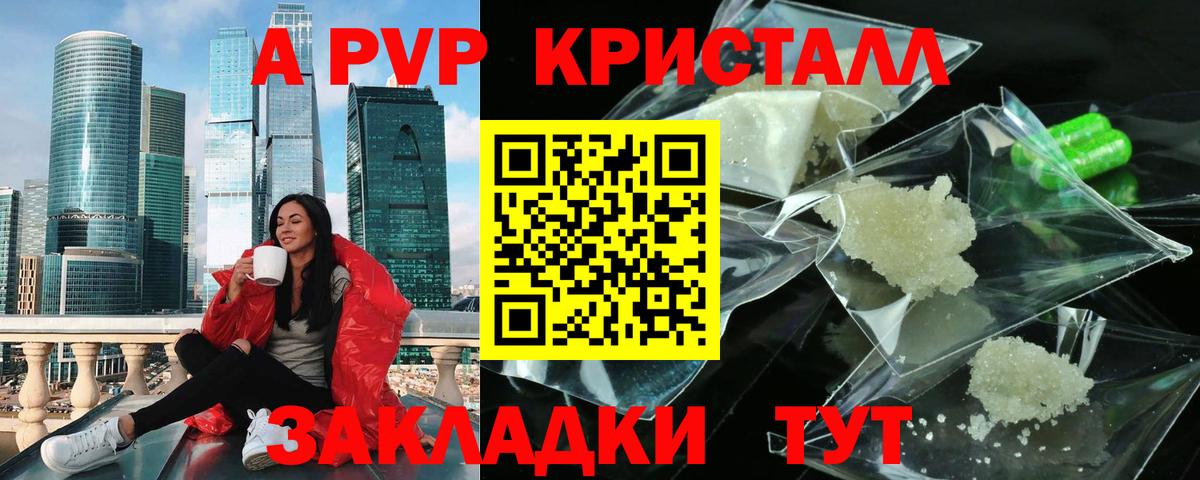 Alpha-PVP  A PVP СК  Вход с VPN  APVP Соль  Кумертау 