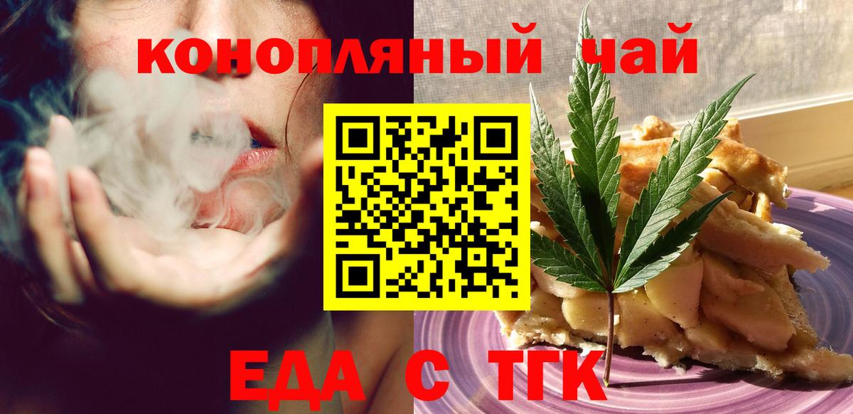 Кумертау  Печенье с ТГК конопля  Вход с VPN 