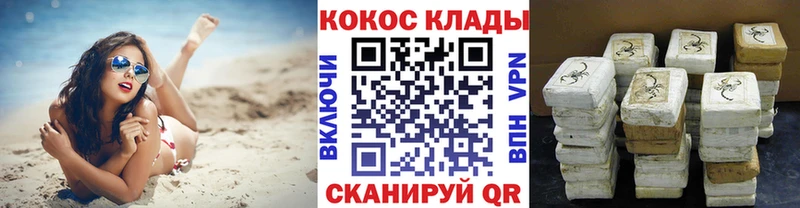 Кокаин Fish Scale hydra вход Кумертау продажа наркотиков