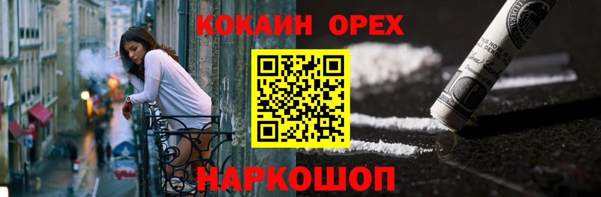 COCAIN Перу Кумертау
