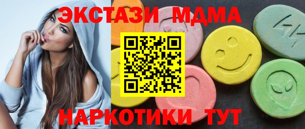 Кумертау  Ecstasy TESLA  ЭКСТАЗИ  Вход с VPN  ЭКСТАЗИ ешки 