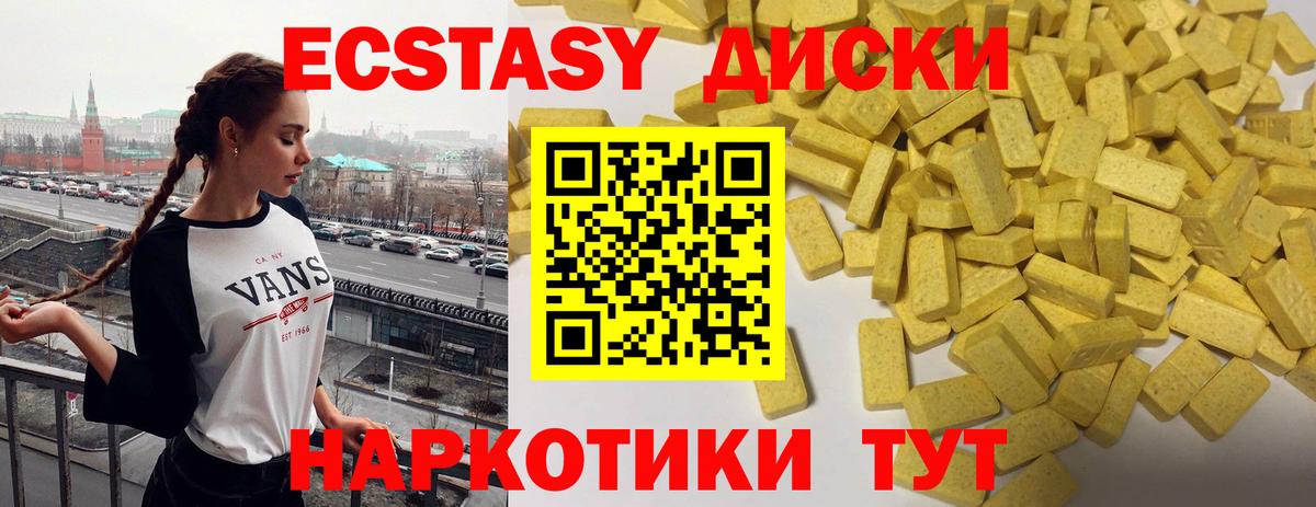 Экстази 99% Кумертау