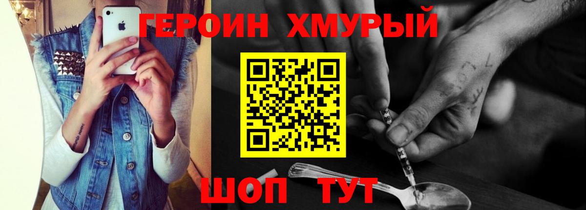 Героин Афган  Вход с VPN  Кумертау 