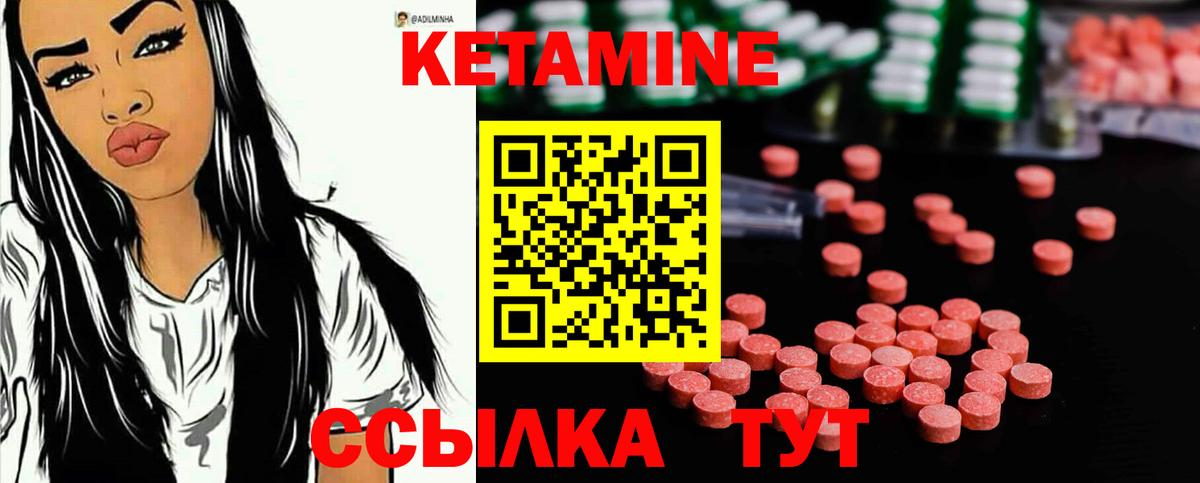КЕТАМИН VHQ  Вход с VPN  ОМГ ОМГ как зайти  Кумертау 