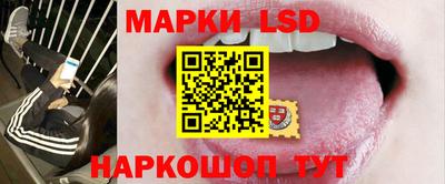 марки lsd Краснодар