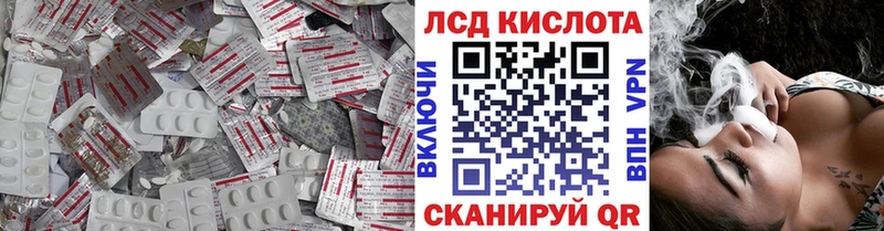 LSD-25 экстази кислота Кумертау
