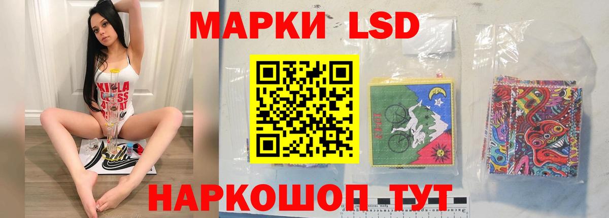 ЛСД экстази кислота  LSD-25 экстази кислота  Вход с VPN  Кумертау 