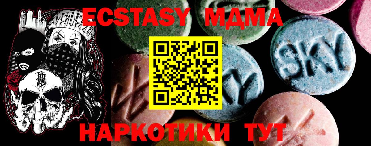Кумертау  MDMA crystal  Вход с VPN  MDMA молли 