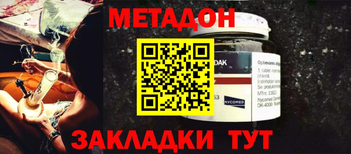МЕТАДОН кристалл Кумертау