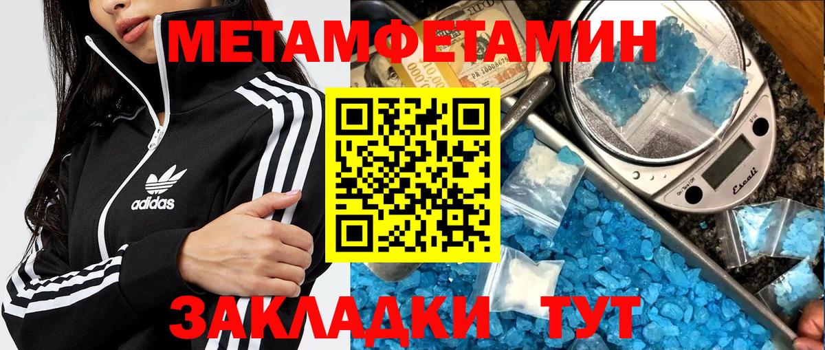 Кумертау  Первитин винт  Вход с VPN 