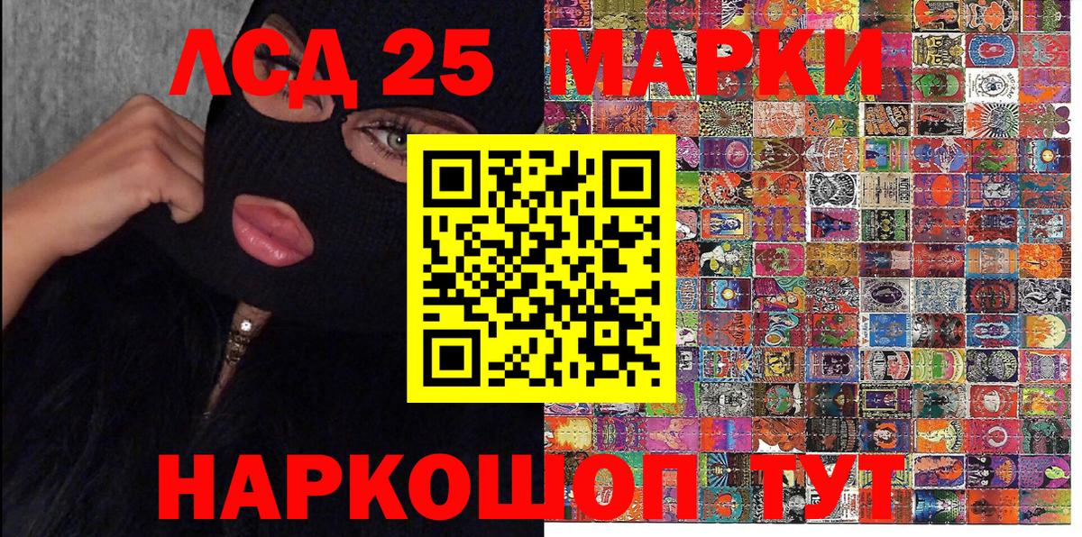 Марки NBOMe 1500мкг Кумертау