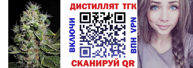 ТГК гашишное масло  купить закладку  Кумертау 