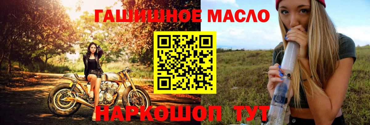 ТГК THC oil Кумертау